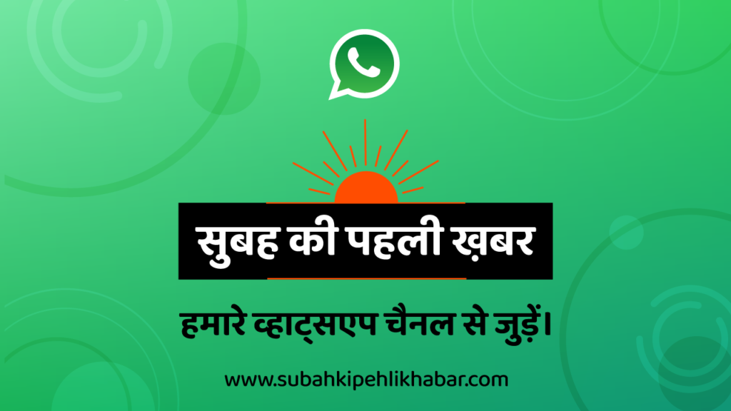 baarish ke mausam mein-Whatsapp-Channel